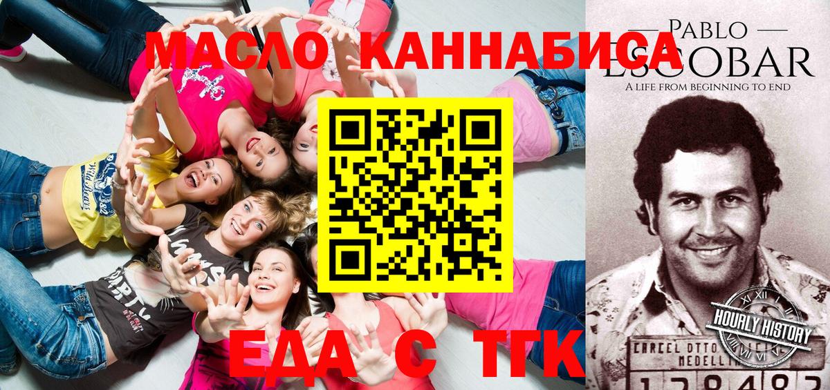 Королёв  Cannafood конопля  Вход с VPN 