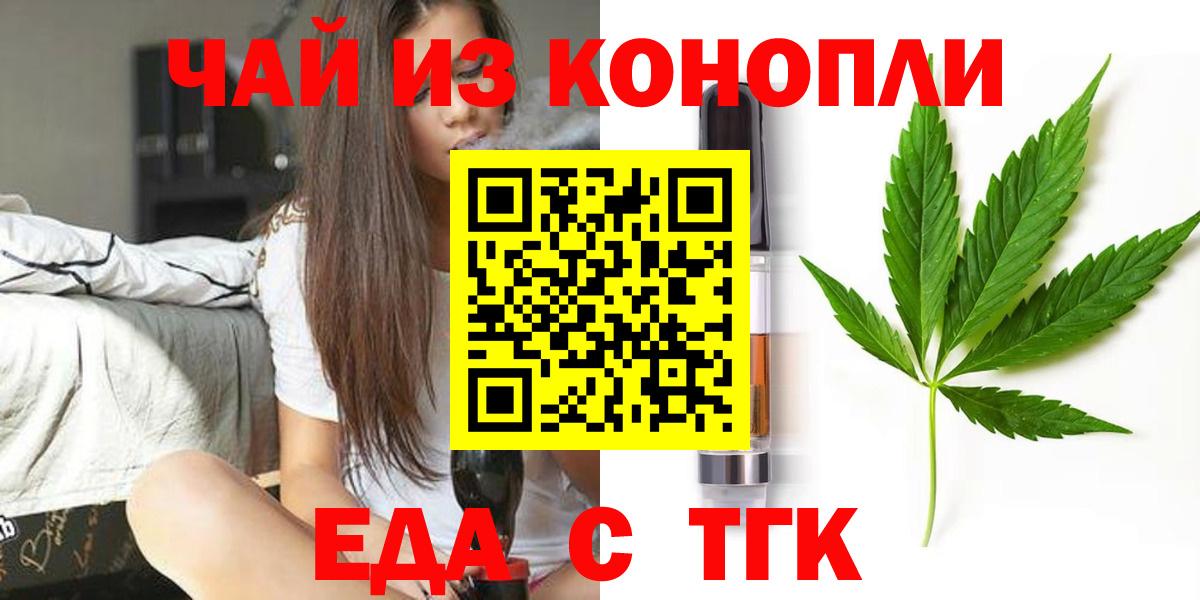 Canna-Cookies марихуана Королёв