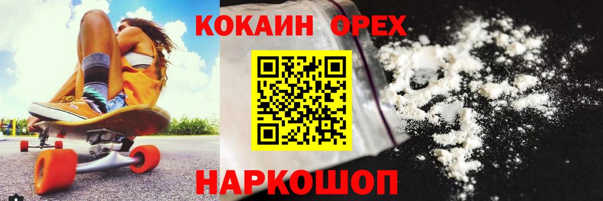 Cocaine Fish Scale  Вход с VPN  Cocaine Боливия  Королёв 