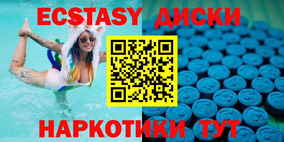 ЭКСТАЗИ 280 MDMA Королёв