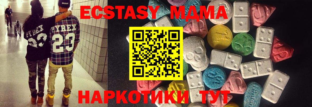 Королёв  Ecstasy Philipp Plein  ЭКСТАЗИ 99%  ЭКСТАЗИ  Вход с VPN 