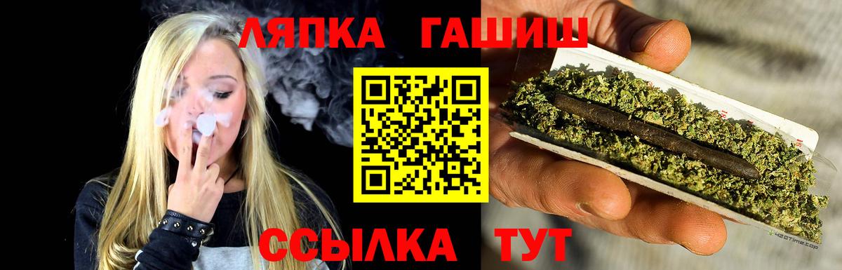 Королёв  ГАШИШ Ice-O-Lator  Вход с VPN  ГАШ убойный 