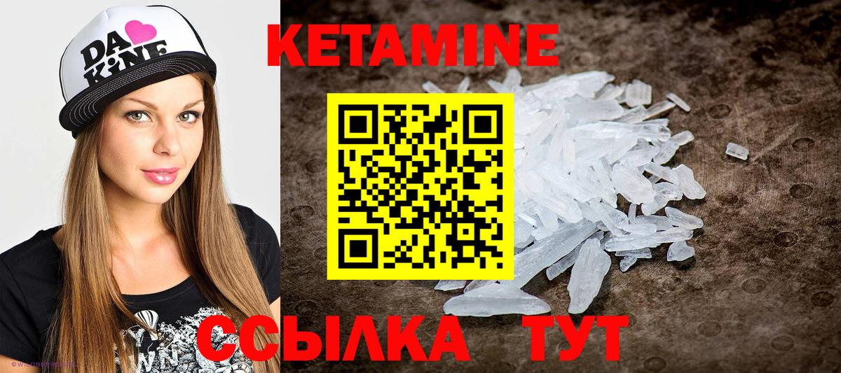 Кетамин VHQ  Вход с VPN  Королёв  Кетамин VHQ 