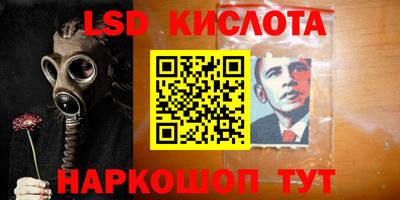 марки lsd Кимры