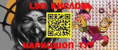 марки lsd Кимры