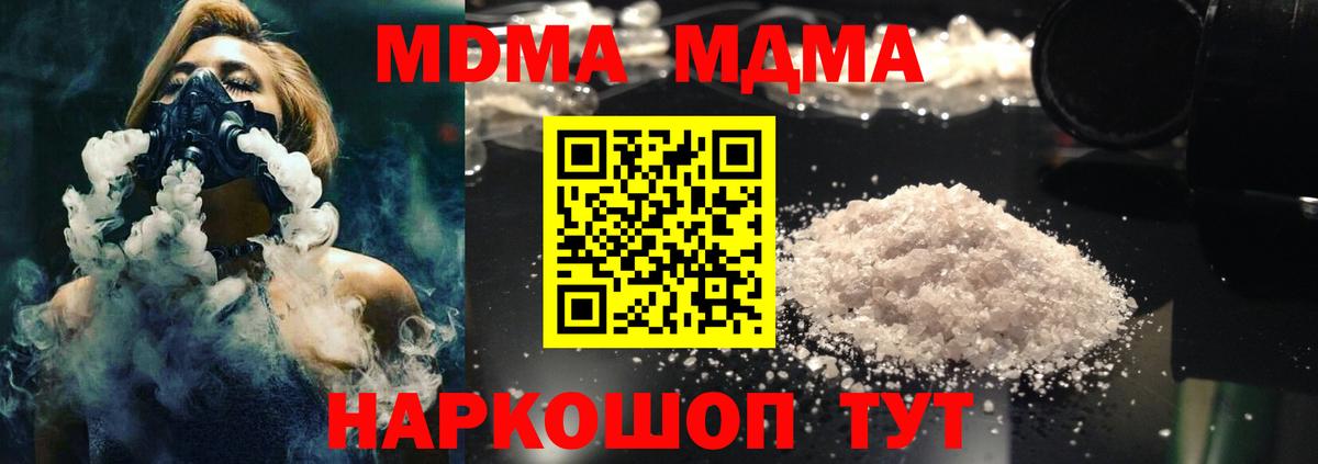 Королёв  МДМА  MDMA VHQ  Вход с VPN  MDMA Molly 