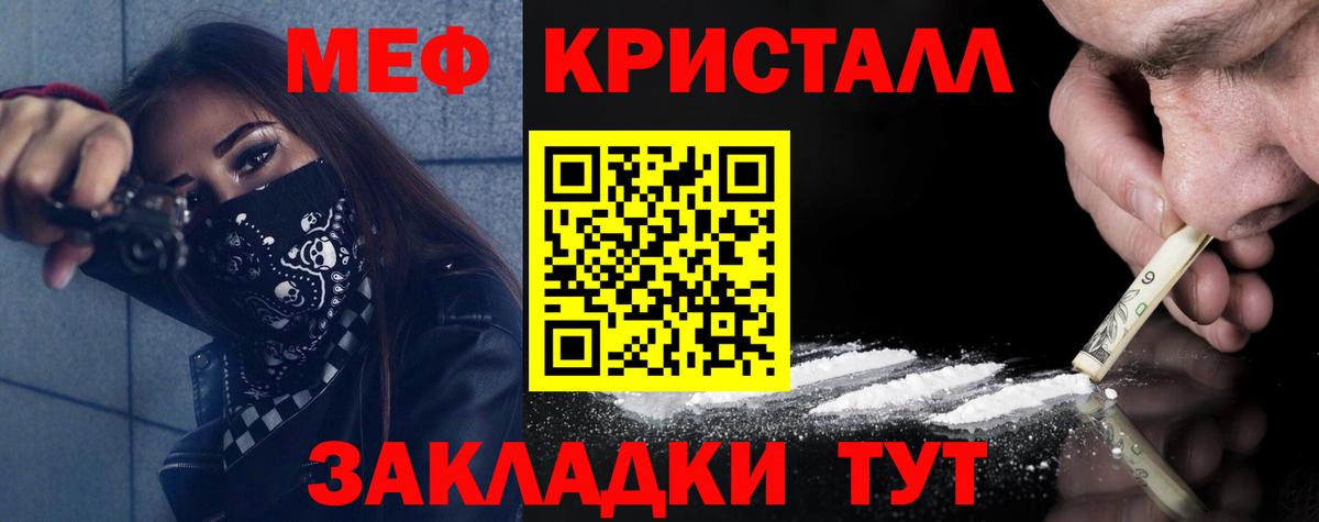 Меф мяу мяу  Королёв