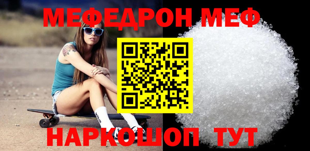 МЕФ мяу мяу  Мефедрон мука  Королёв  Меф  Вход с VPN  МЕФ 