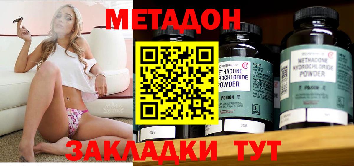 Королёв  МЕТАДОН мёд  Вход с VPN 