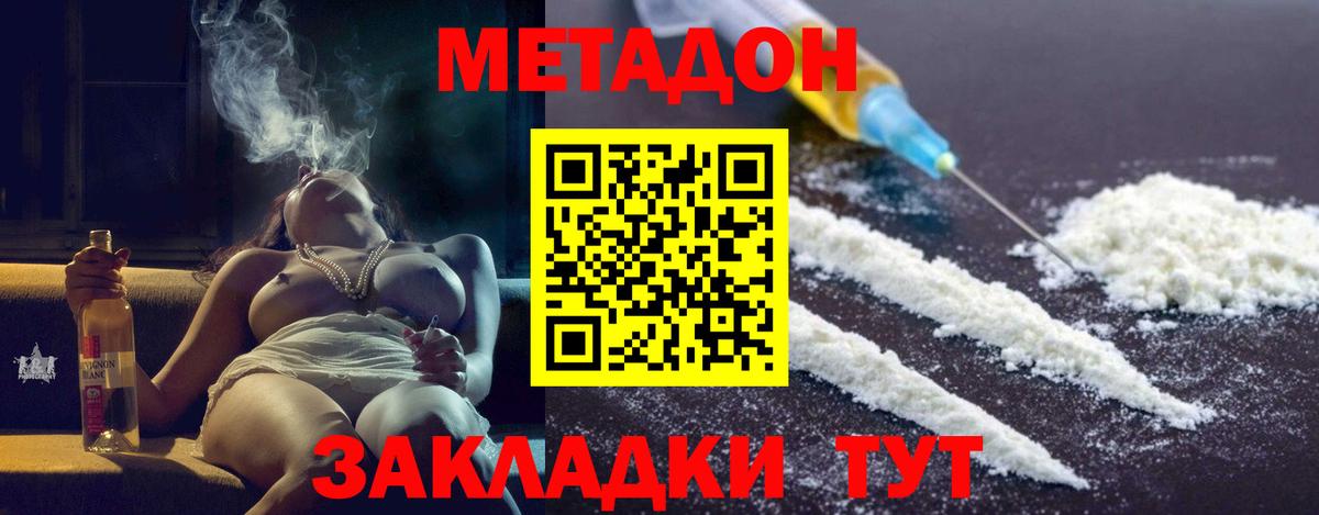 Метадон белоснежный Королёв