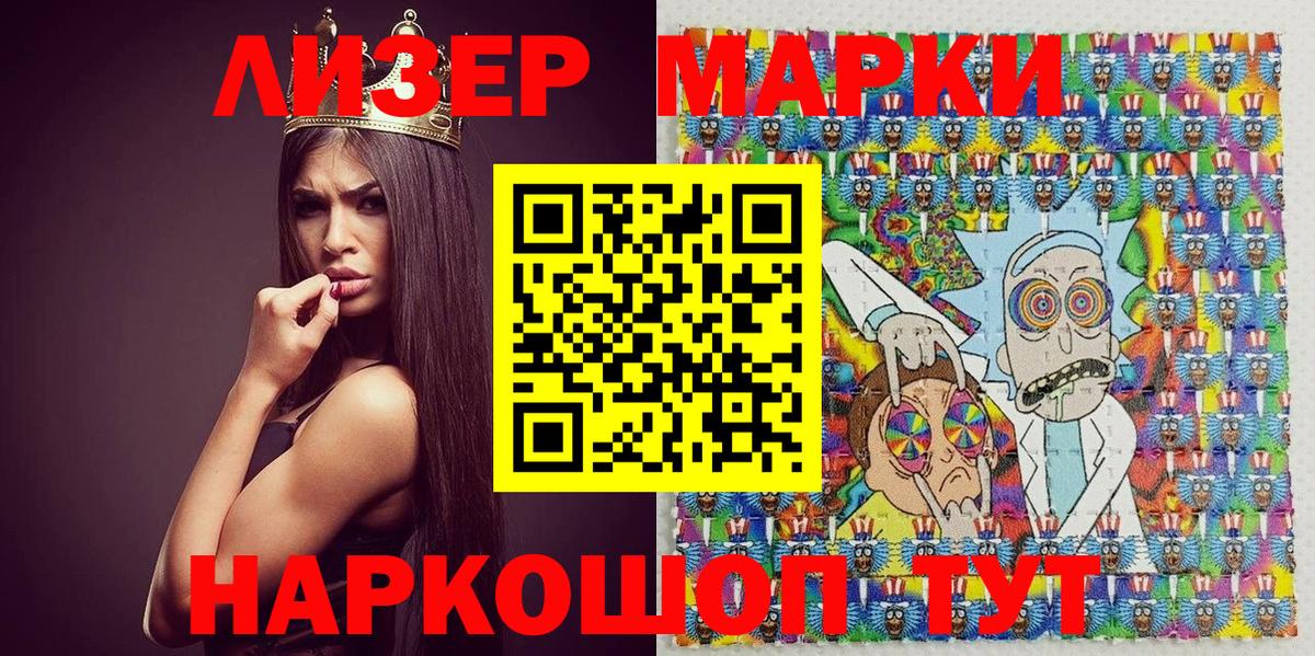 Королёв  Марки N-bome 1,8мг  Марки N-bome 1,8мг  Вход с VPN 