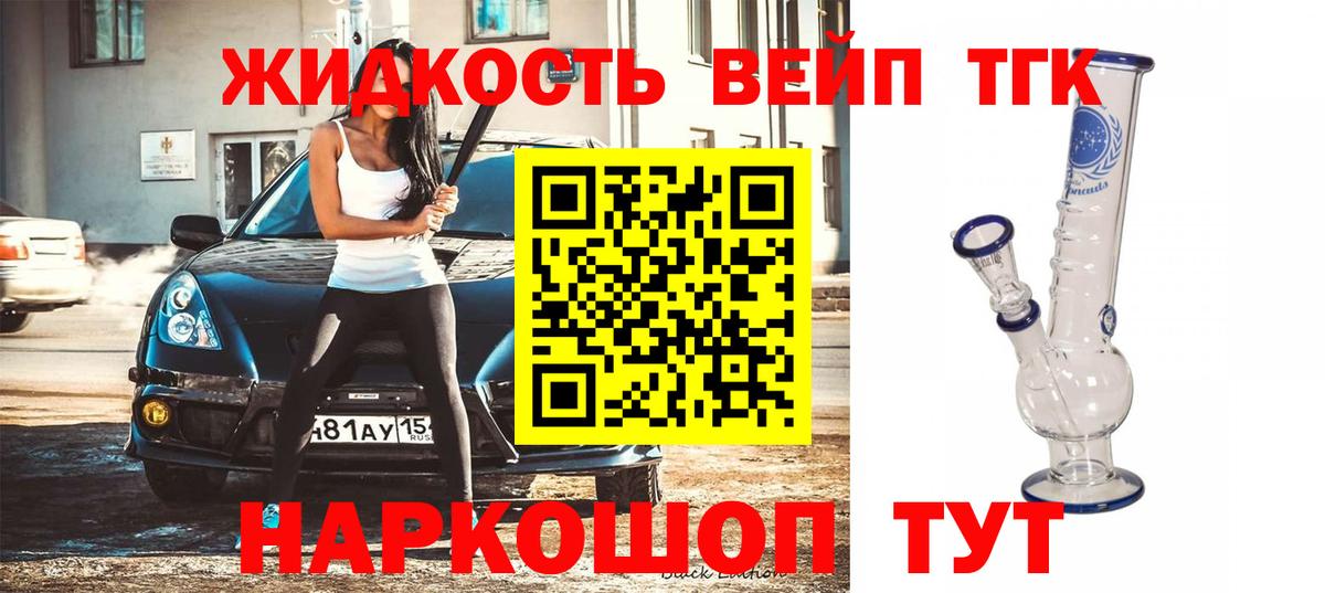 ТГК вейп  Дистиллят ТГК вейп  Вход с VPN  Королёв 