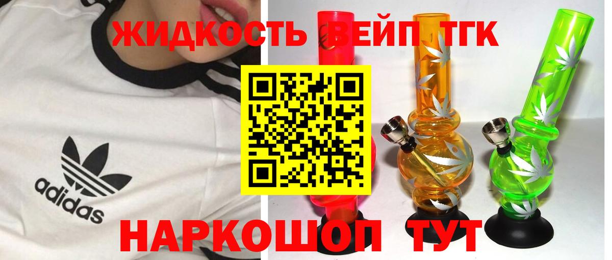 Дистиллят ТГК концентрат Королёв