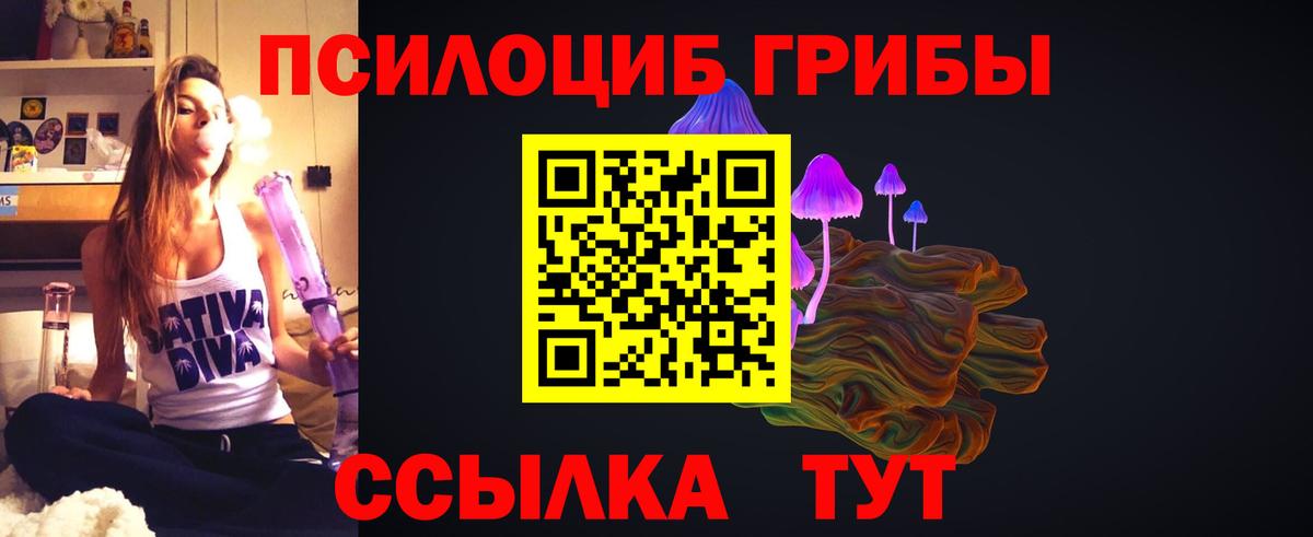 Псилоцибиновые грибы Magic Shrooms Королёв